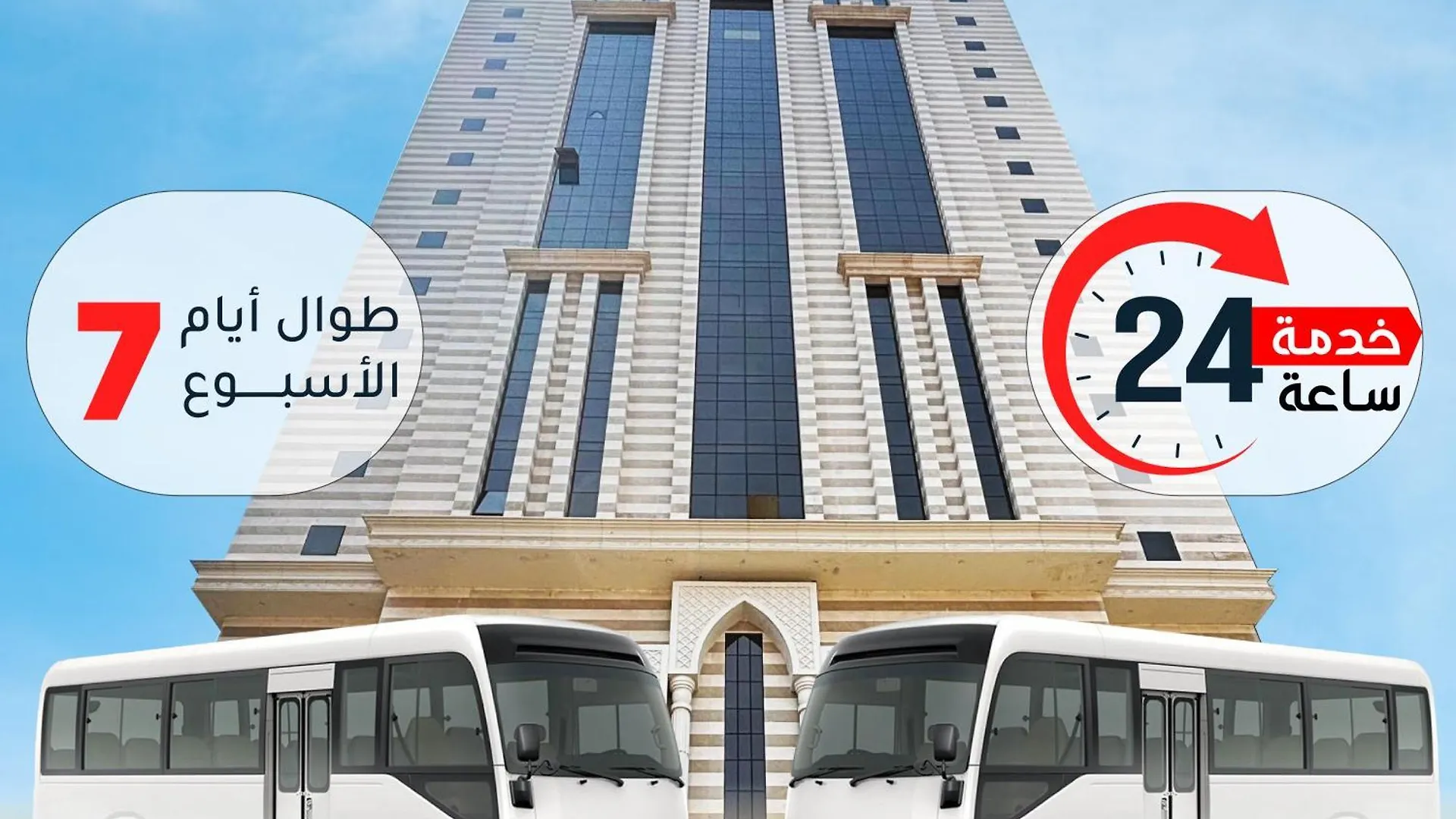 Suites Al Maqam Hotel Mecca