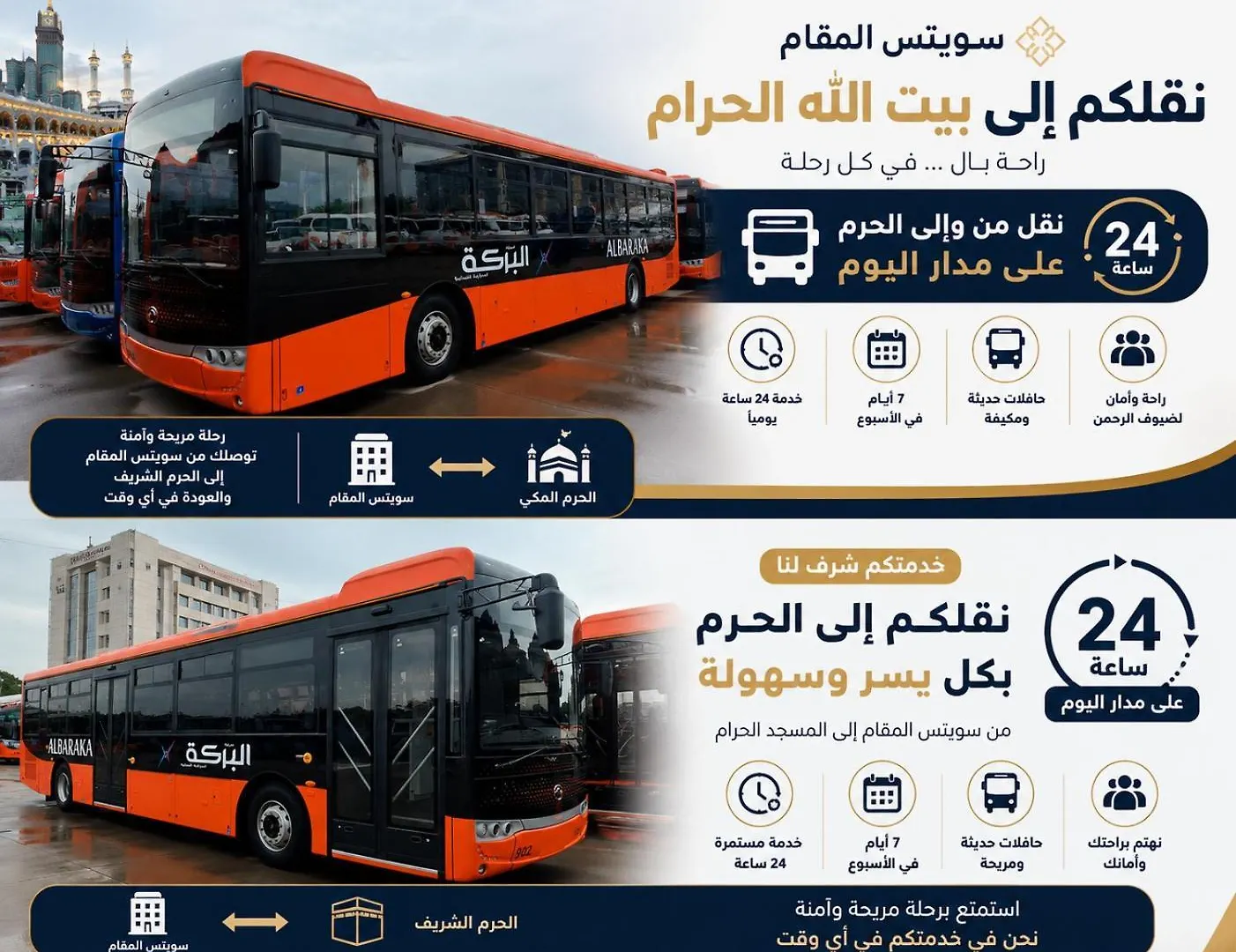 فندق سويتس المقام مكة 0*,