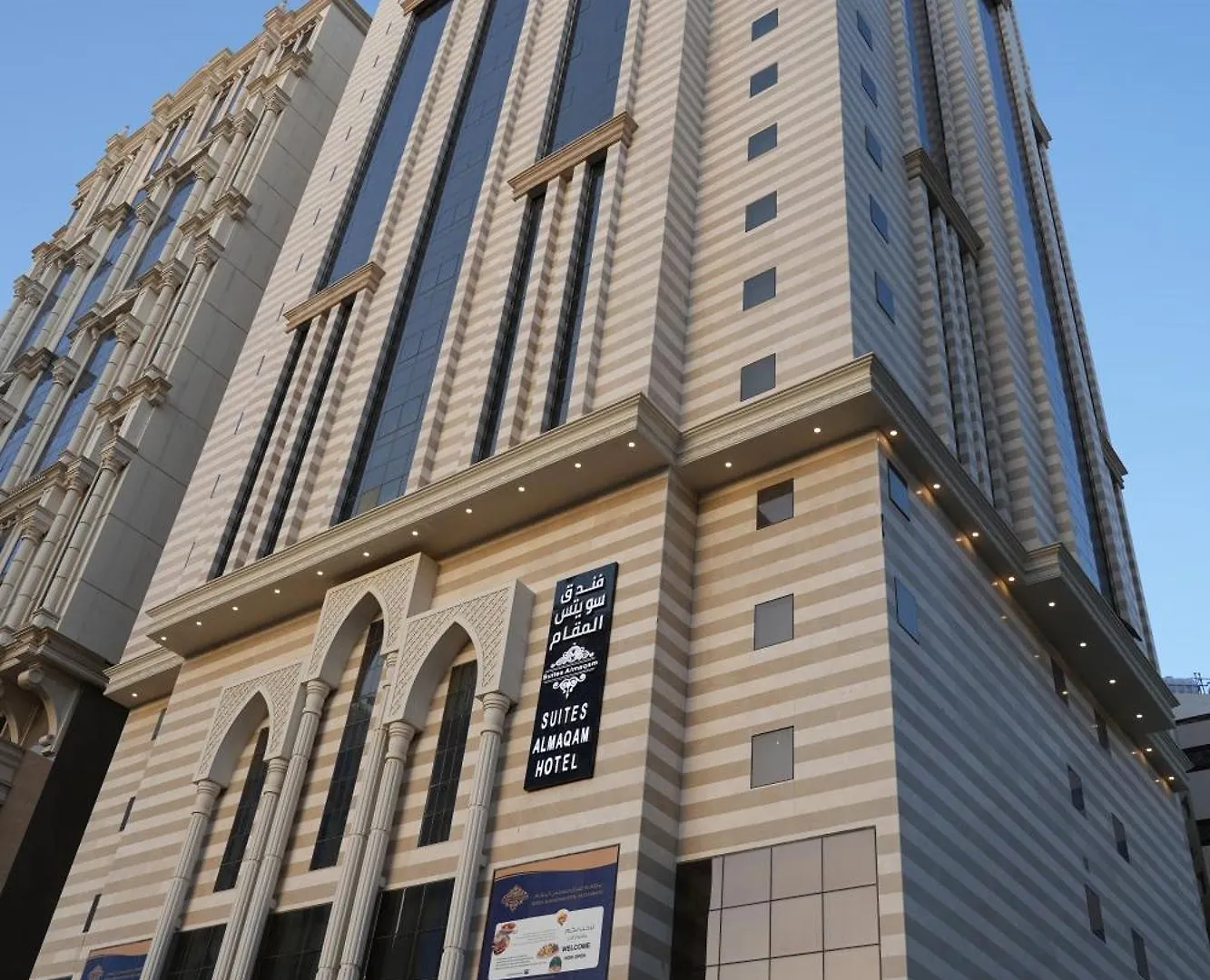 فندق سويتس المقام مكة