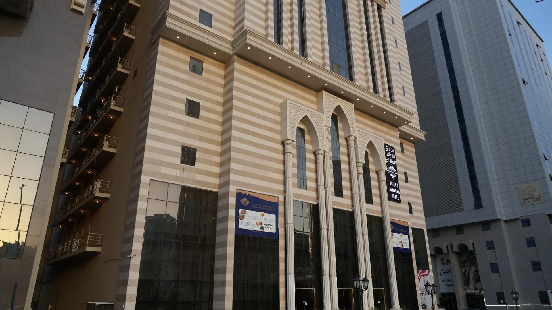 Suites Al Maqam Hotel La Mecque